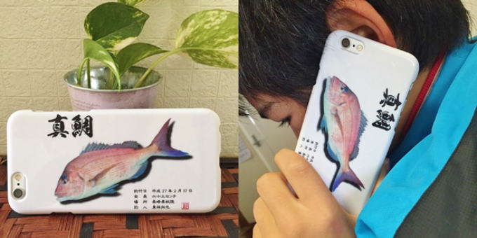 デジタル魚拓iphoneケース